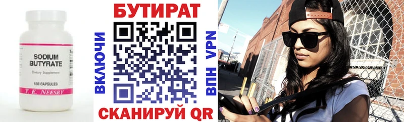 БУТИРАТ 99% Купить закладки Волосово