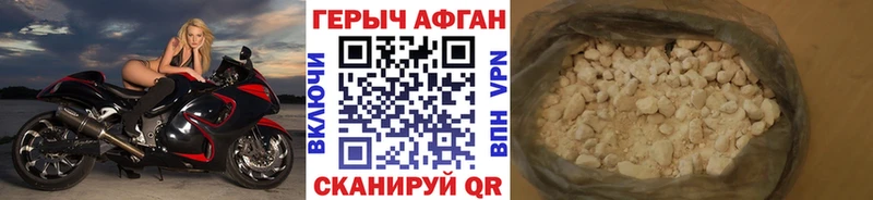 ГЕРОИН Афган  Купить  Волосово 