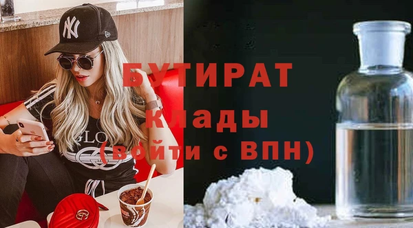 бутират Киреевск