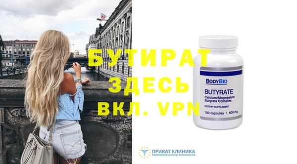 бутират Киреевск