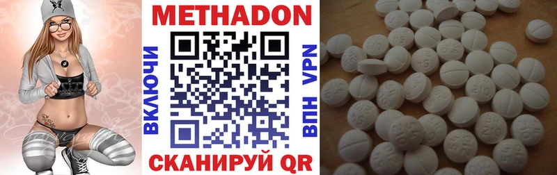 Метадон кристалл  Купить закладки  Волосово 