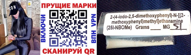 Марки 25I-NBOMe 1500мкг  Купить закладки  Волосово 